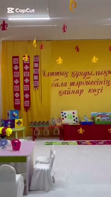 Ата-аналар жиналысы